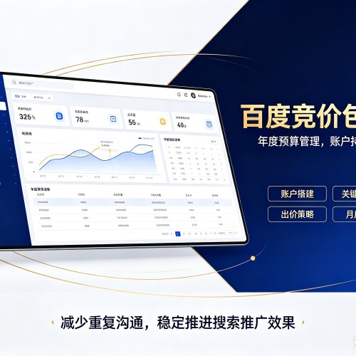 清新百度竞价包年